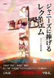 今井翼、岡村隆史からスペインに行っていない疑惑をかけられる