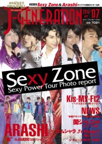 「J-GENERATION」7月号で、NEWS増田貴久の衣装デザイン力を大検証！