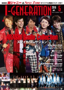 「J-GENE」5月号は、赤西仁＆田中聖を含めたKAT-TUNの歴史を振り返る！