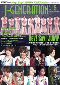 「J-GENERATION」2017年5月号（鹿砦社）