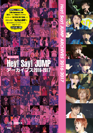 Hey! Say! JUMP - Hey!Say!JUMP ライブ DVD まとめうりの+inforsante.fr
