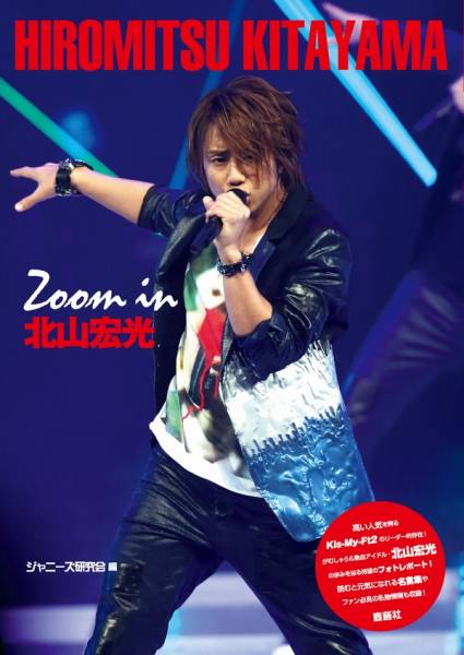 zoom_in_kitayama