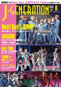 J-GENERATION 2018年6月号