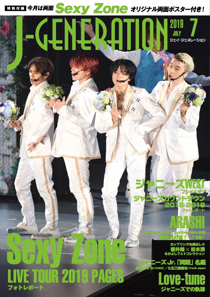 ジャニーズまとめ売りキスマイSexy Zone嵐SixTONES selectshoparuaru_m00756