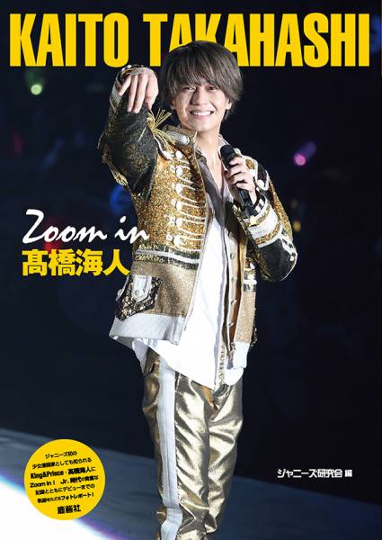 zoom_in_takahashi