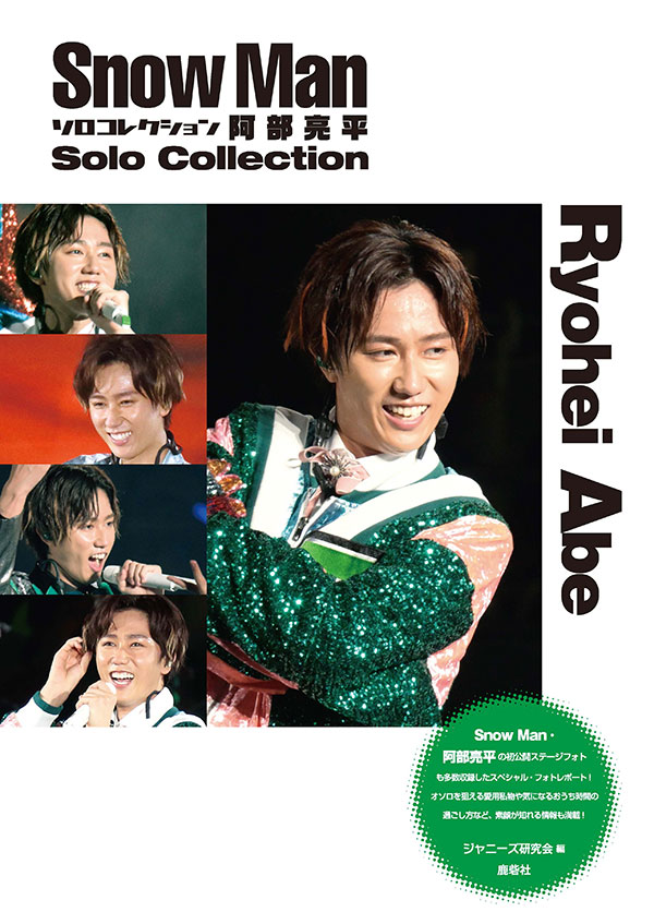 solocollection_abe
