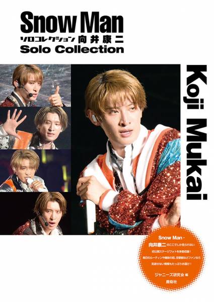 solocollection_mukai