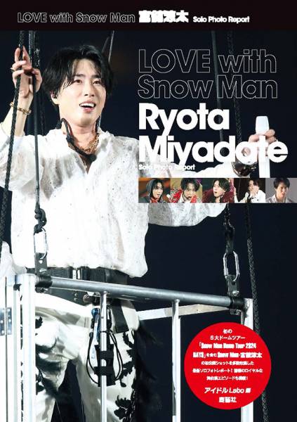 lwsnow_miyadate_solo