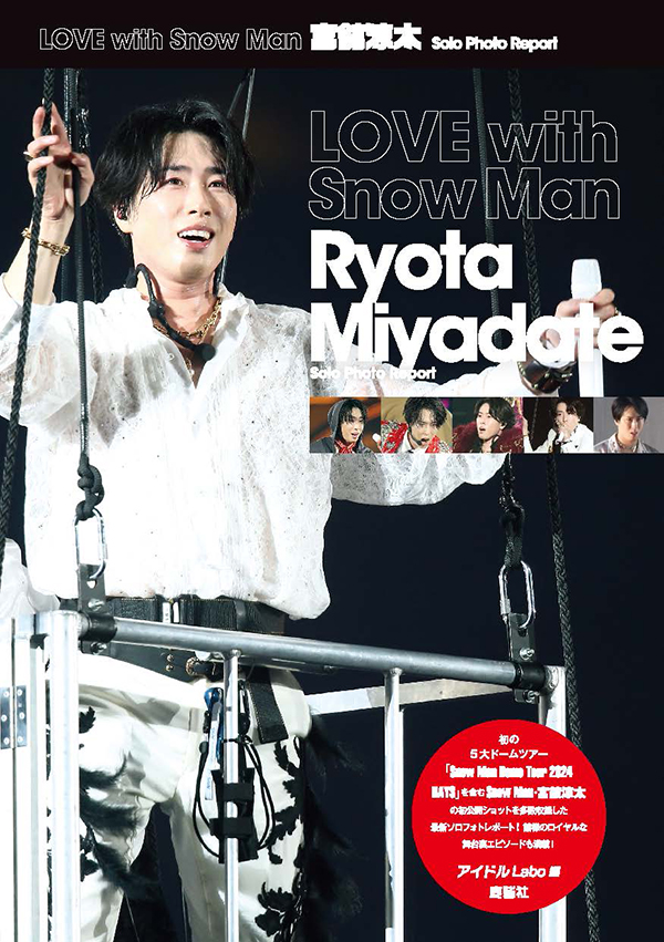 lwsnow_miyadate_solo