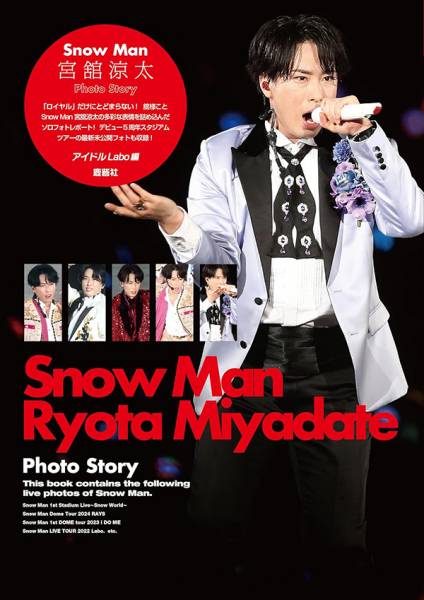snow_miyadate_p_s