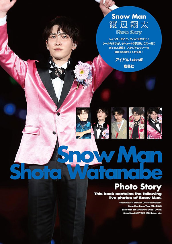 snowman_watanabe_story