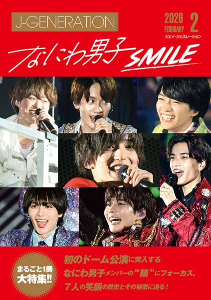 Jジェネ202602_表1-4OL